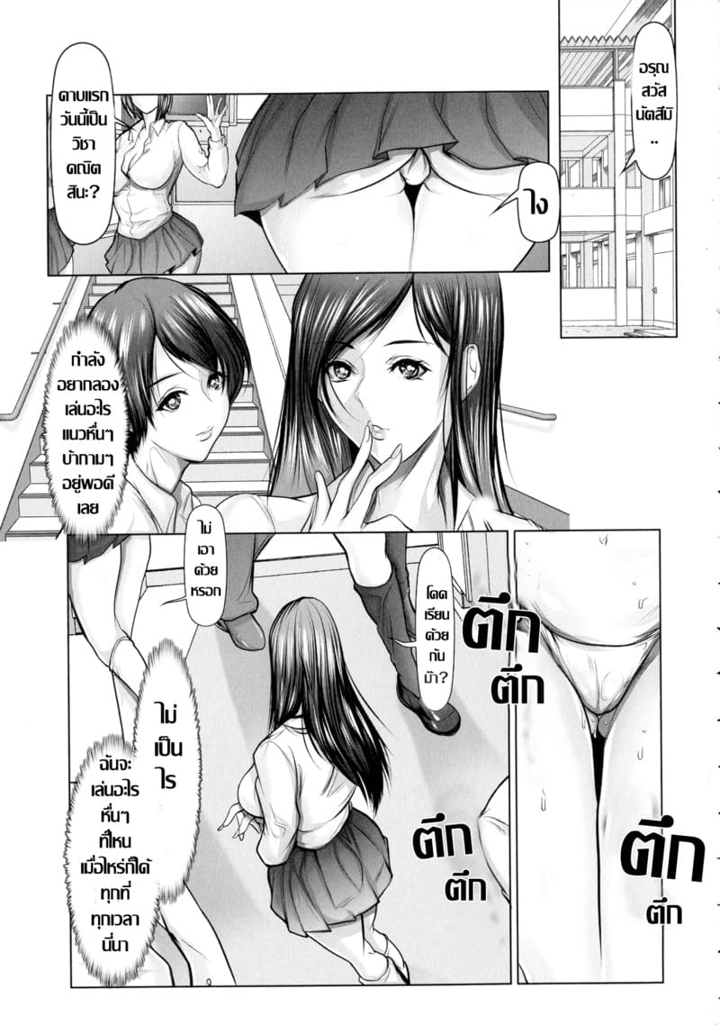 หยุดเวลาลองเสียว สาวกลัดมันวัยทีน ภาพ 6