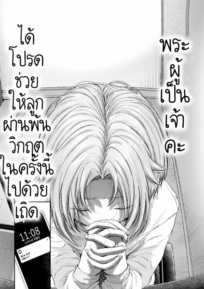 อดีตรักที่ไม่สวยงาม...ก็แค่เขียนทับมันใหม่สิ 4 ภาพ 2