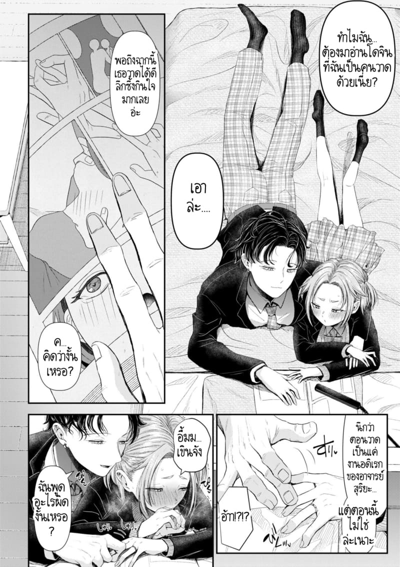 อดีตรักที่ไม่สวยงาม...ก็แค่เขียนทับมันใหม่สิ 4 ภาพ 8