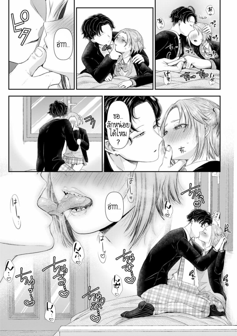 อดีตรักที่ไม่สวยงาม...ก็แค่เขียนทับมันใหม่สิ 4 ภาพ 9