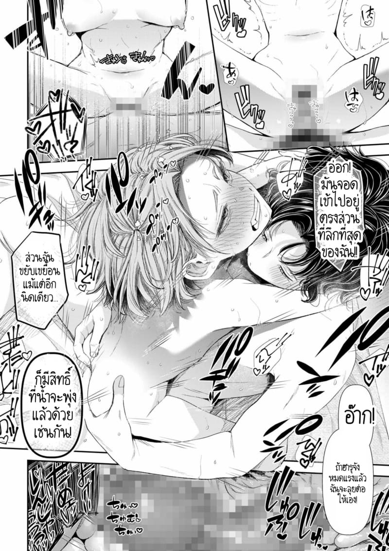 อดีตรักที่ไม่สวยงาม...ก็แค่เขียนทับมันใหม่สิ 4 ภาพ 20