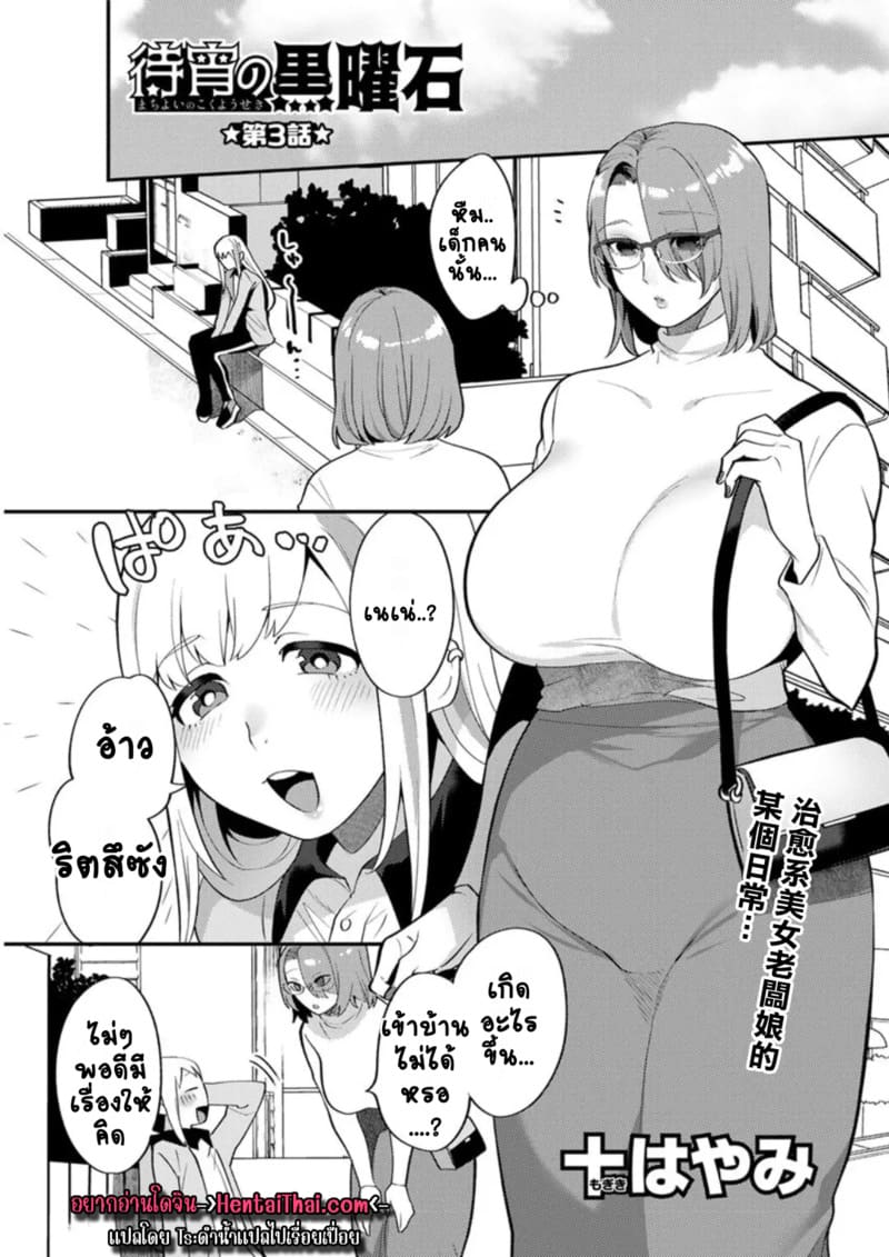 อ่านโดจิน ร้านแห่งสุข 3 แปลไทย