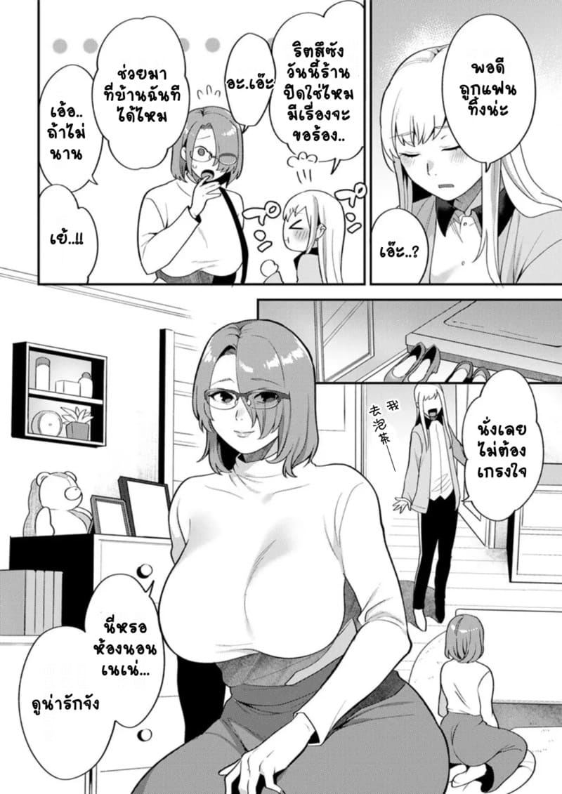 ร้านแห่งสุข 3 ภาพ 1