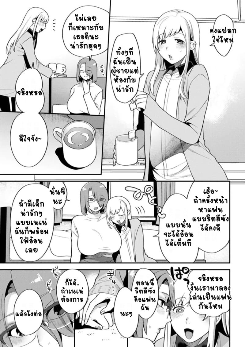 ร้านแห่งสุข 3 ภาพ 2