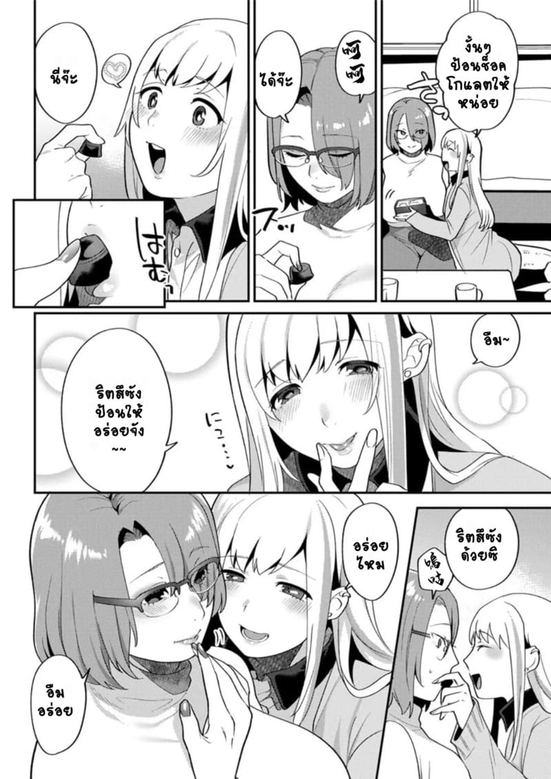 ร้านแห่งสุข 3 ภาพ 3