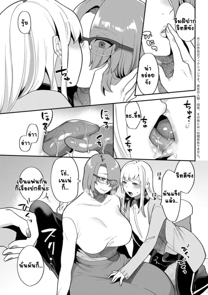 ร้านแห่งสุข 3 ภาพ 4