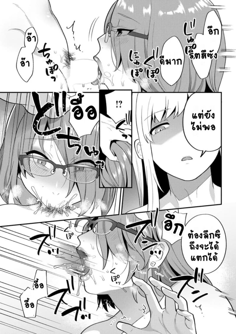 ร้านแห่งสุข 3 ภาพ 6