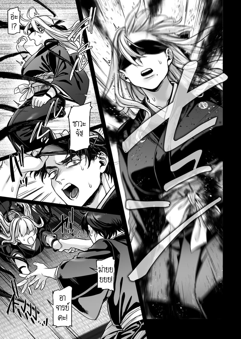 หยดน้ำนมแห่งคำสาป 3 ภาพ 30