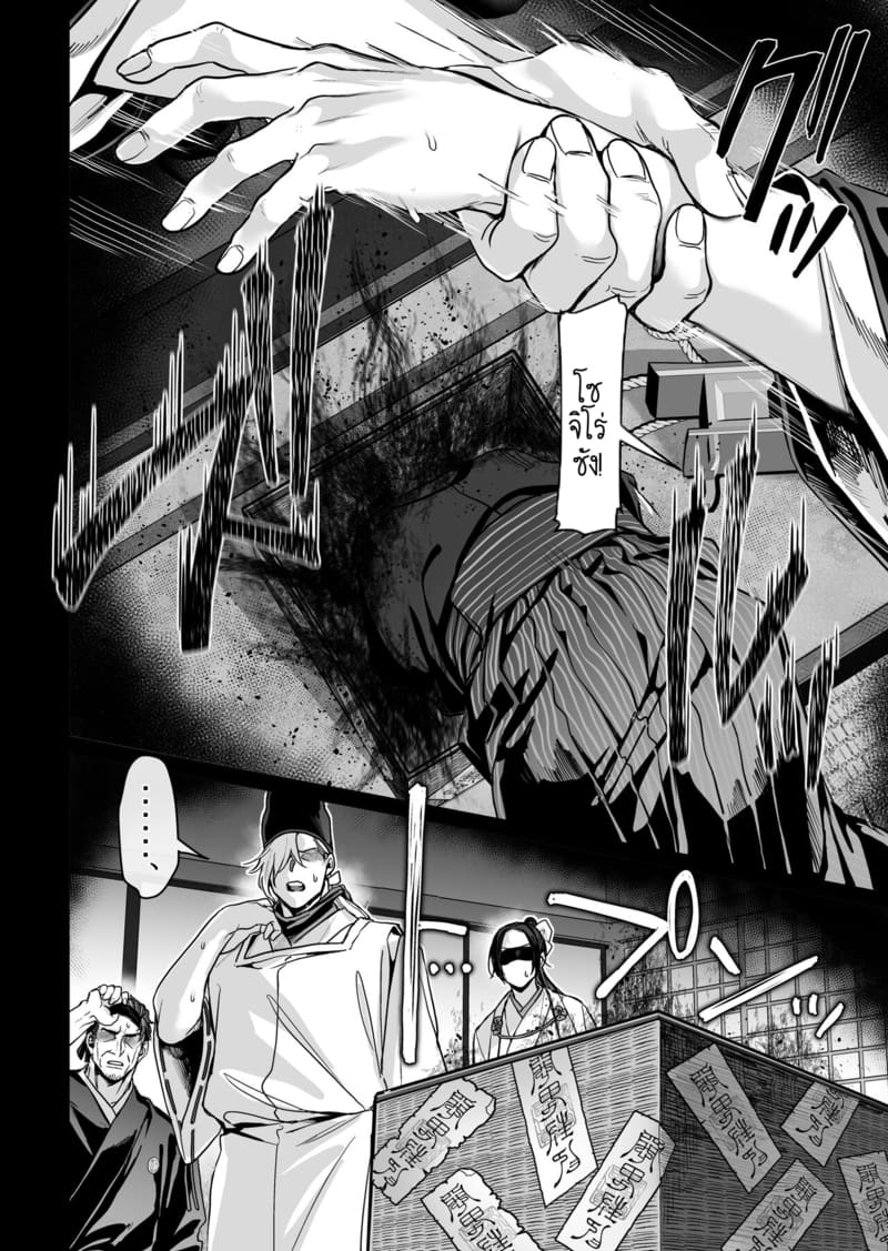 หยดน้ำนมแห่งคำสาป 3 ภาพ 31