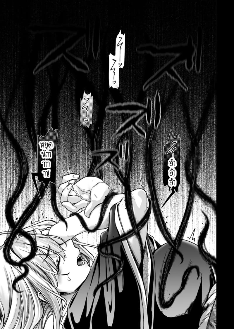 หยดน้ำนมแห่งคำสาป 3 ภาพ 32