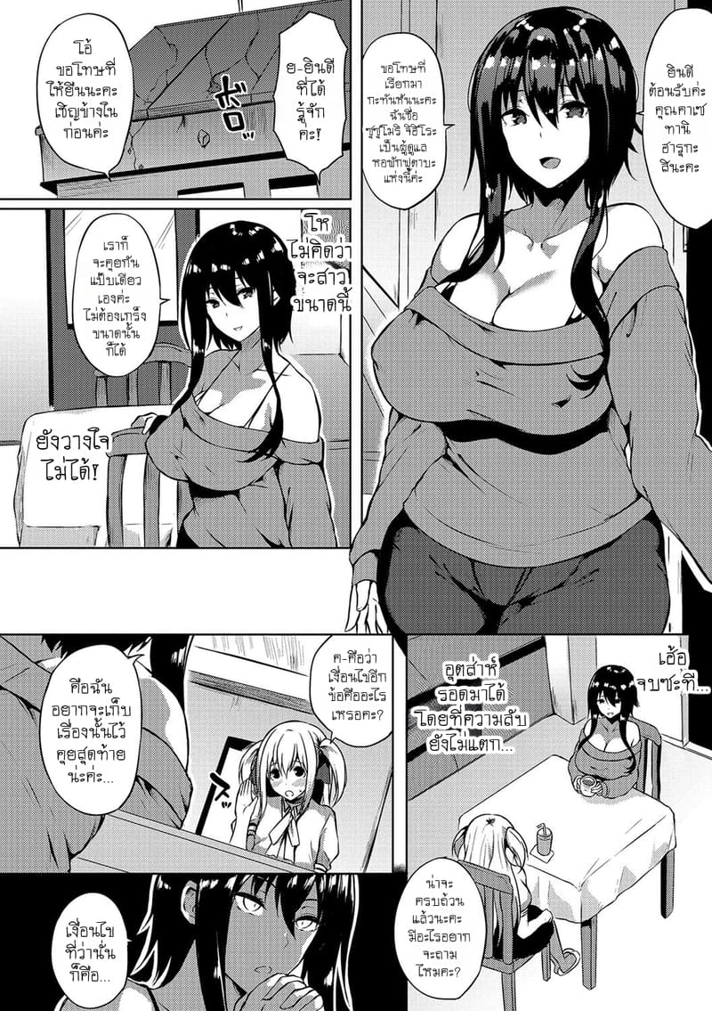 หนุ่มหน้าสวยในหอพักฟุตะนาริ 1 ภาพ 1