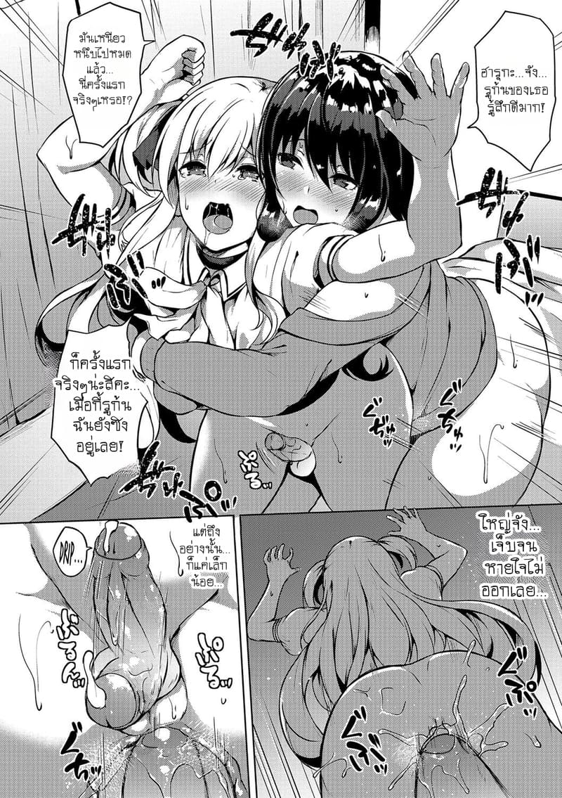 หนุ่มหน้าสวยในหอพักฟุตะนาริ 1 ภาพ 9