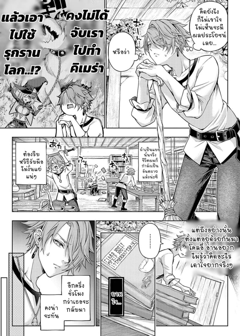โพชั่นถามใจกลายเป็นโพชั่นได้เสีย ภาพ 2