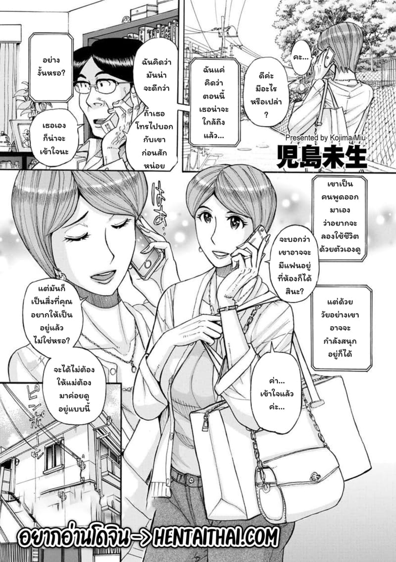 อ่านโดจิน การดูแลของคุณแม่ แปลไทย