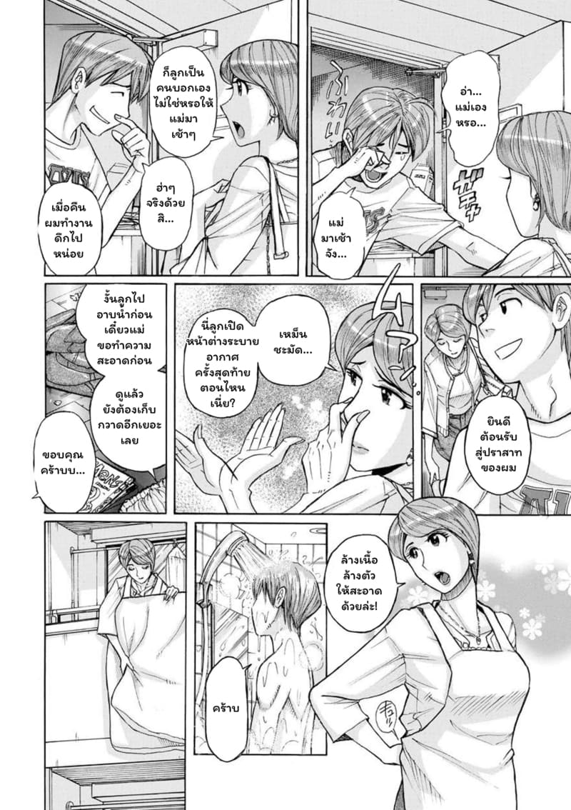 การดูแลของคุณแม่ ภาพ 1