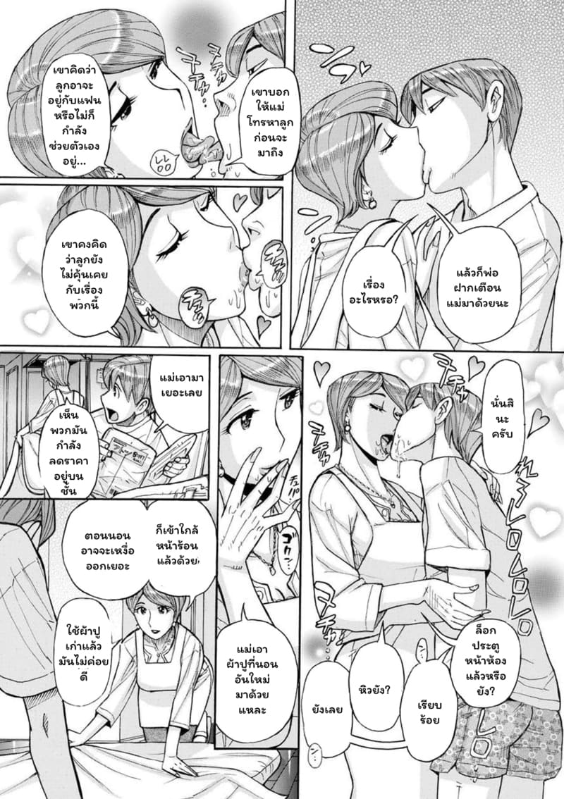 การดูแลของคุณแม่ ภาพ 4