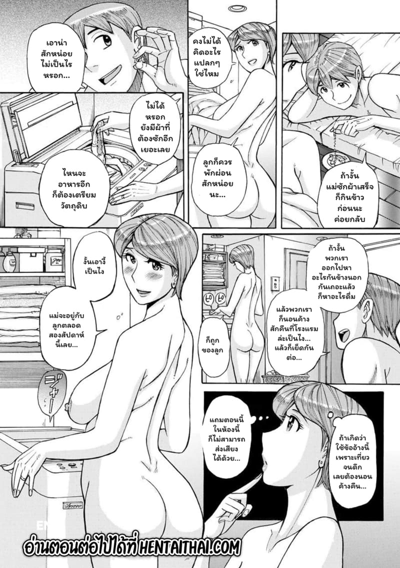 การดูแลของคุณแม่ ภาพ 23