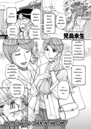 อ่านโดจิน การดูแลของคุณแม่ แปลไทย