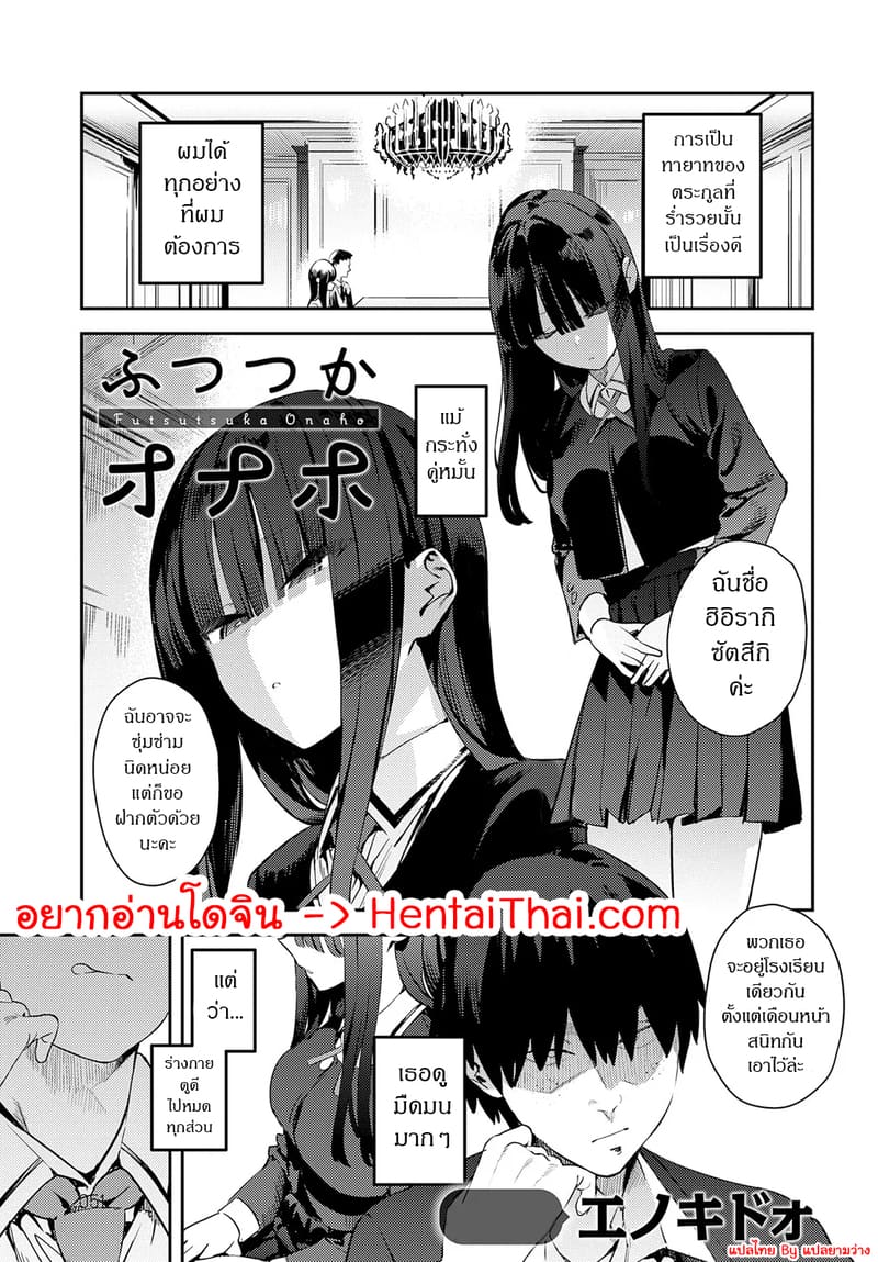 อ่านโดจิน จิ๋มกระป๋องส่วนตัว แปลไทย