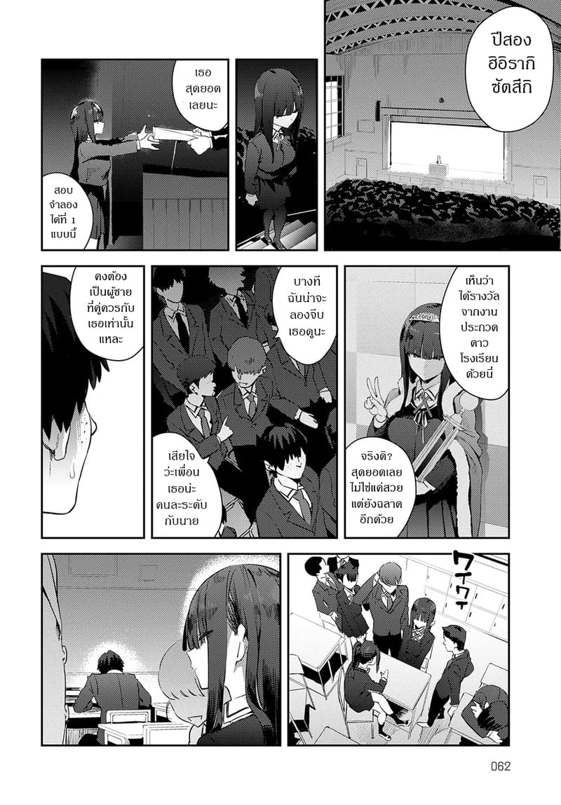 จิ๋มกระป๋องส่วนตัว ภาพ 11