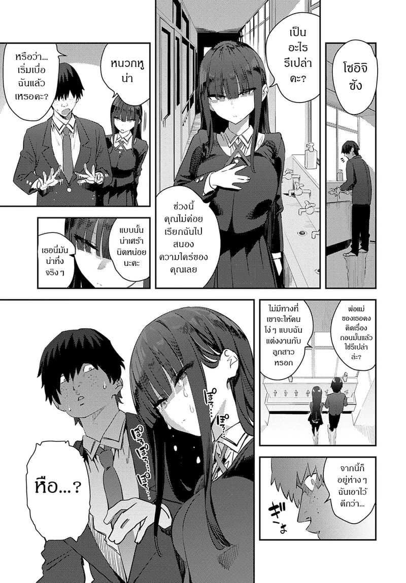 จิ๋มกระป๋องส่วนตัว ภาพ 12