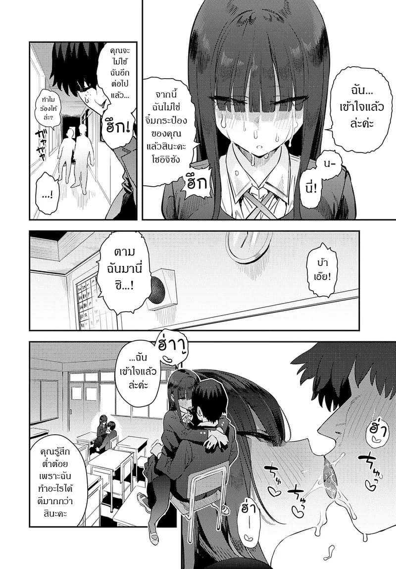 จิ๋มกระป๋องส่วนตัว ภาพ 13