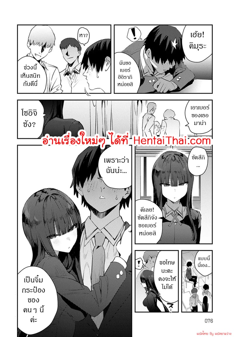 จิ๋มกระป๋องส่วนตัว ภาพ 25