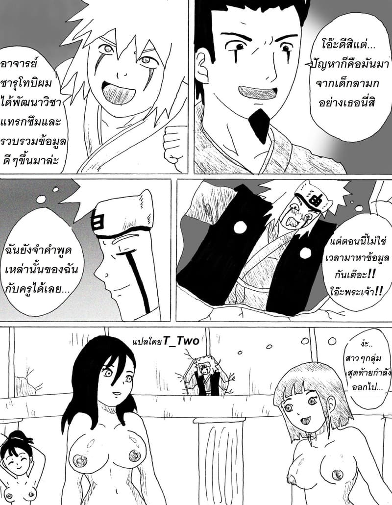 เมียดีๆของลูกศิษย์ เป็นกระหรี่ที่ดีย์ของอาจารย์ ภาพ 6