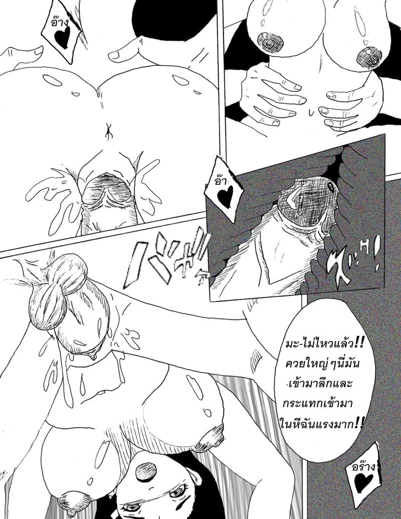 เมียดีๆของลูกศิษย์ เป็นกระหรี่ที่ดีย์ของอาจารย์ ภาพ 19