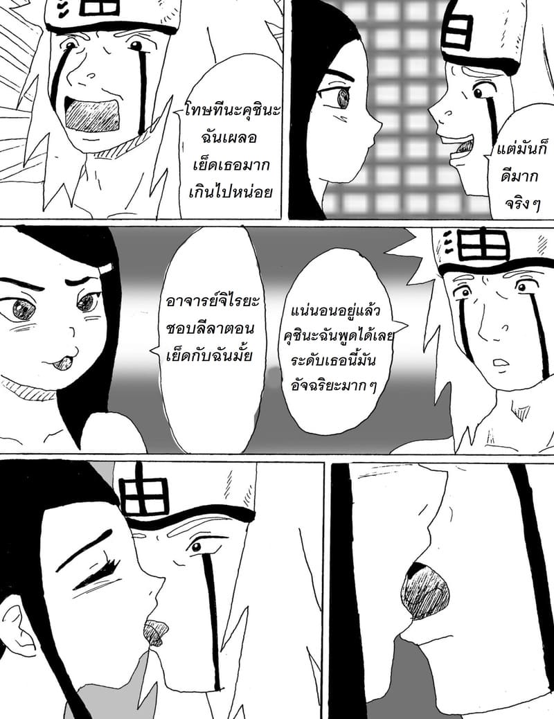 เมียดีๆของลูกศิษย์ เป็นกระหรี่ที่ดีย์ของอาจารย์ ภาพ 25