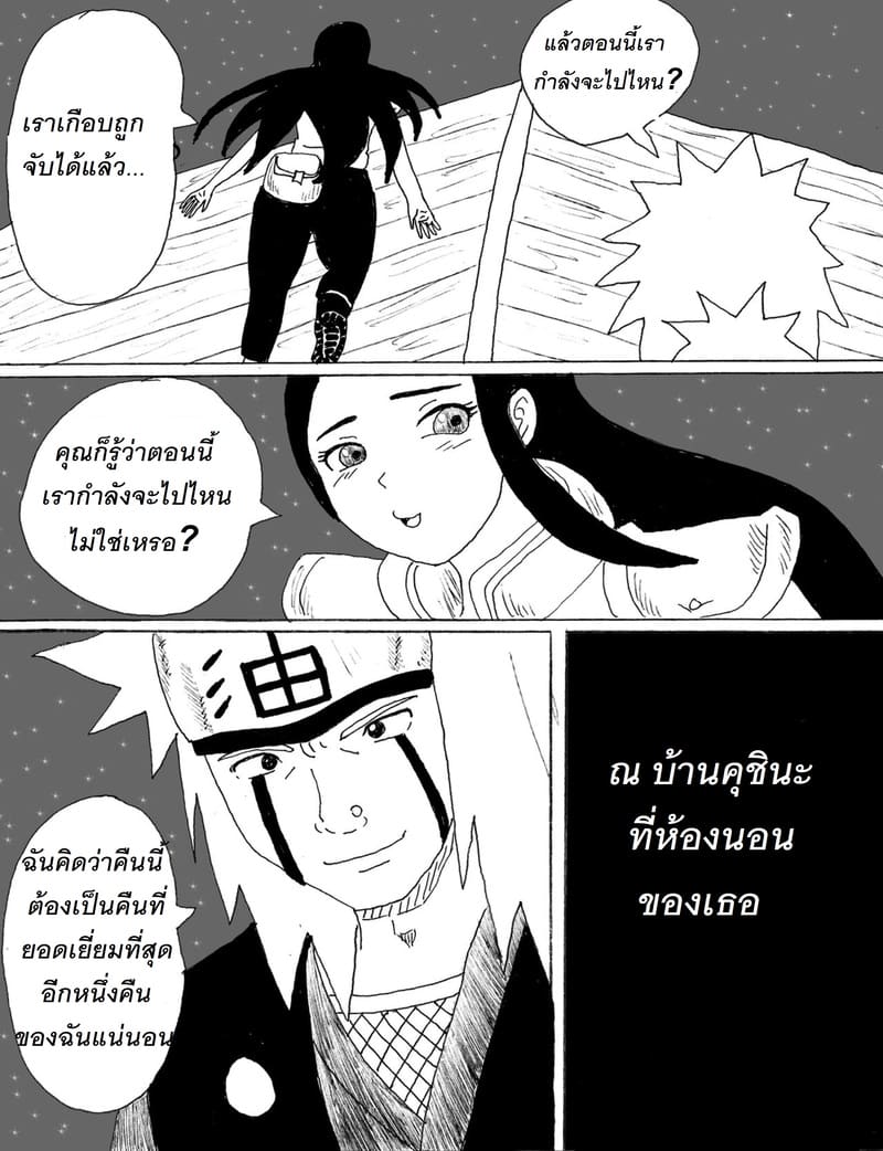 เมียดีๆของลูกศิษย์ เป็นกระหรี่ที่ดีย์ของอาจารย์ ภาพ 36