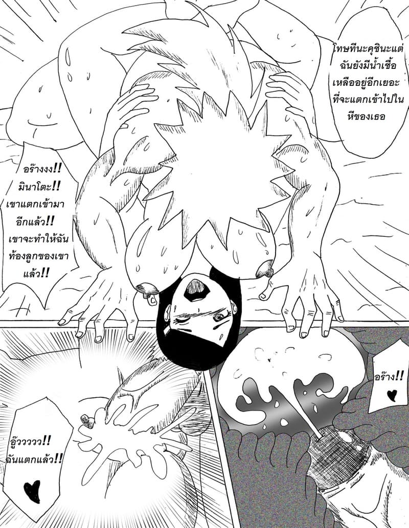 เมียดีๆของลูกศิษย์ เป็นกระหรี่ที่ดีย์ของอาจารย์ ภาพ 44