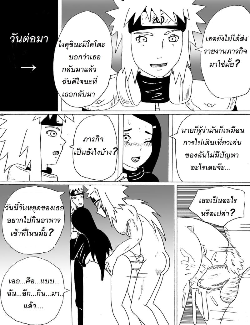 เมียดีๆของลูกศิษย์ เป็นกระหรี่ที่ดีย์ของอาจารย์ ภาพ 50