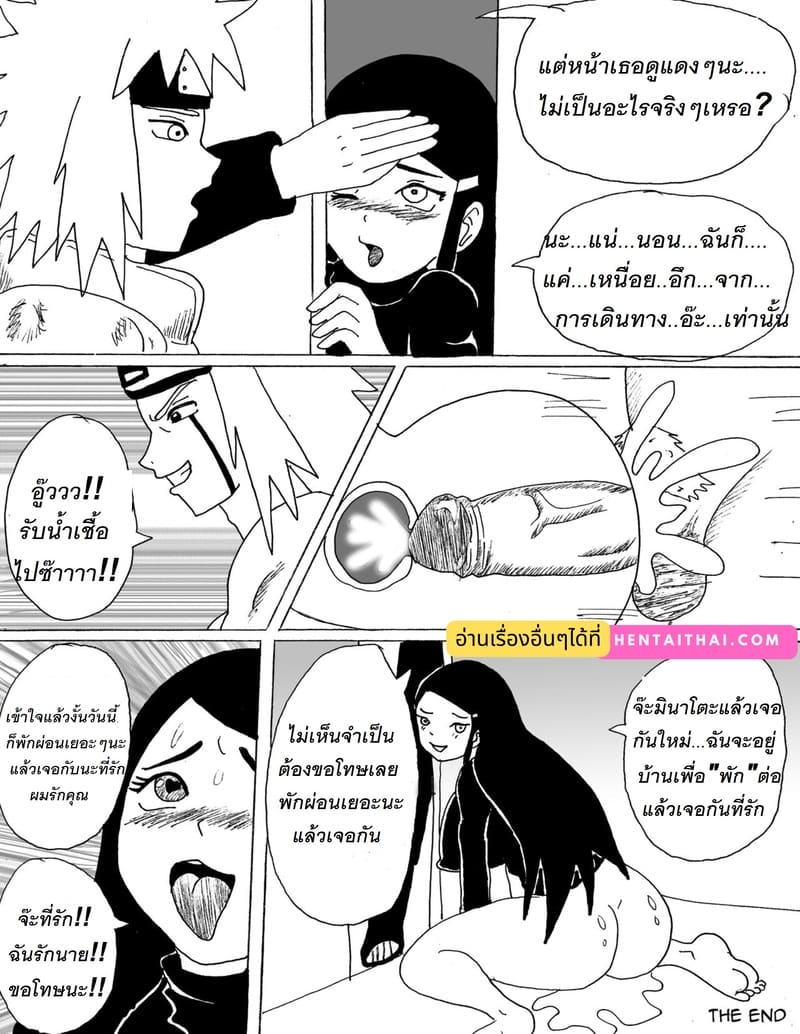 เมียดีๆของลูกศิษย์ เป็นกระหรี่ที่ดีย์ของอาจารย์ ภาพ 51