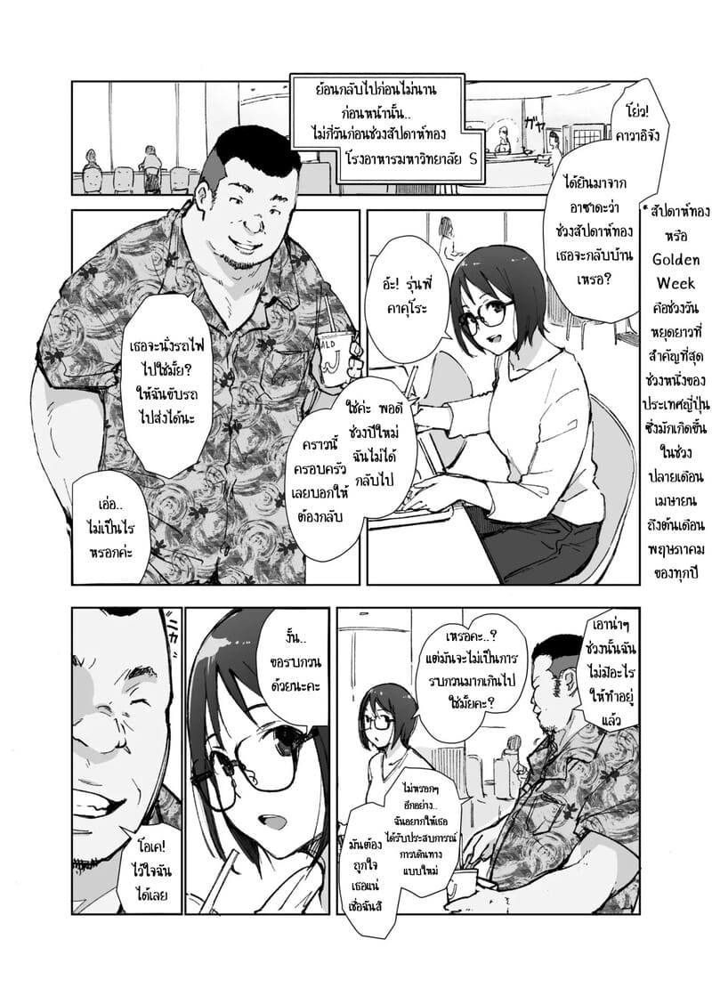 อย่าให้ใครไปส่งแฟน ภาพ 2