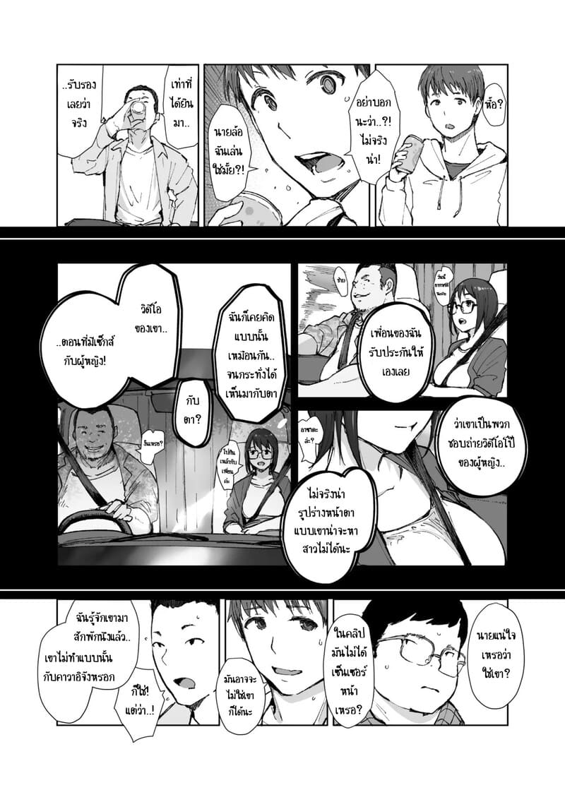 อย่าให้ใครไปส่งแฟน ภาพ 5