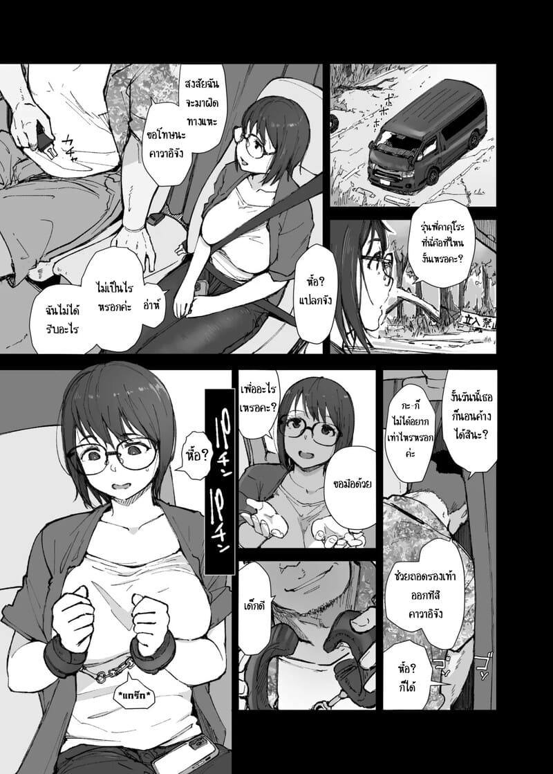 อย่าให้ใครไปส่งแฟน ภาพ 9