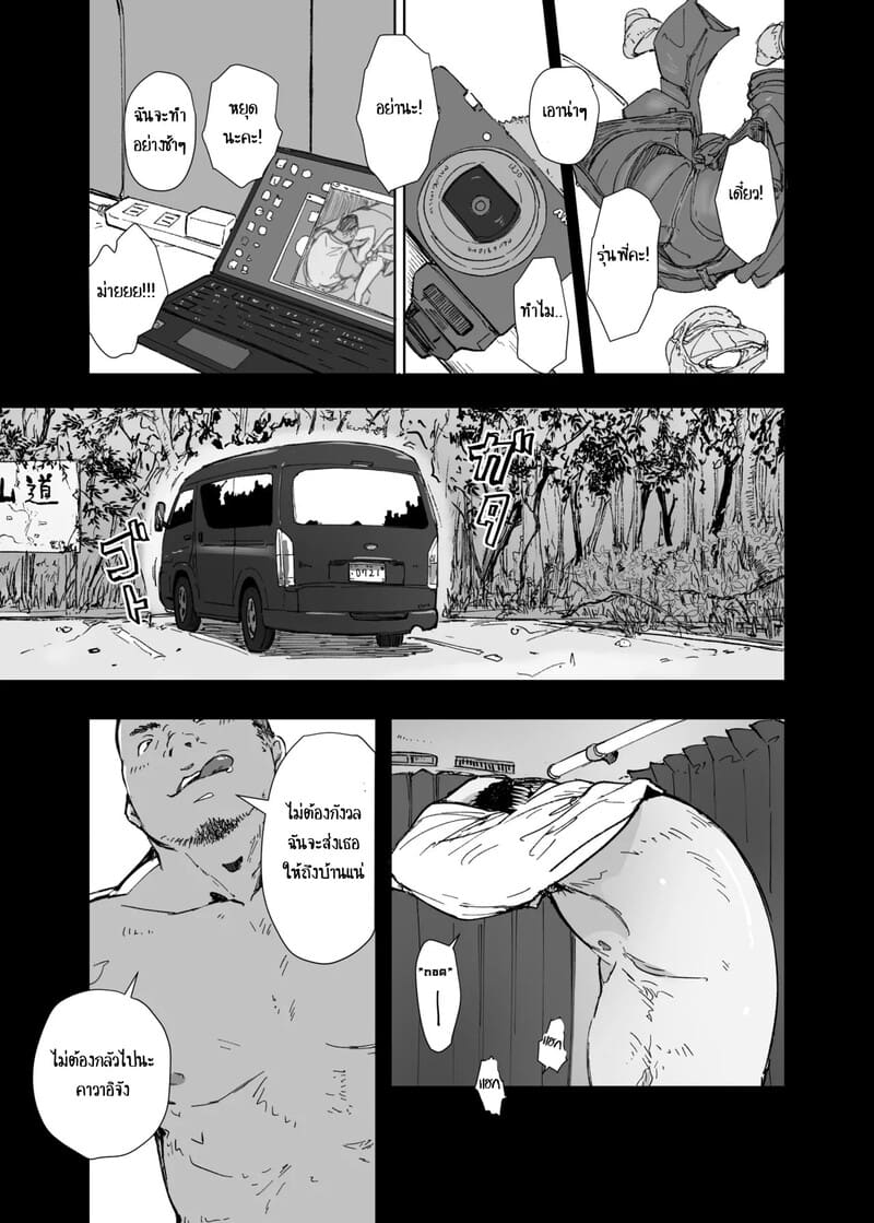 อย่าให้ใครไปส่งแฟน ภาพ 11