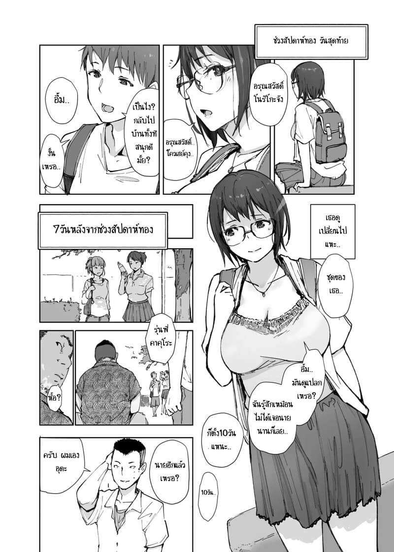 อย่าให้ใครไปส่งแฟน ภาพ 15