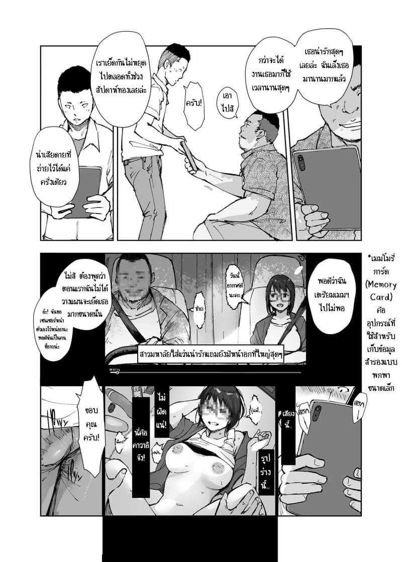 อย่าให้ใครไปส่งแฟน ภาพ 17