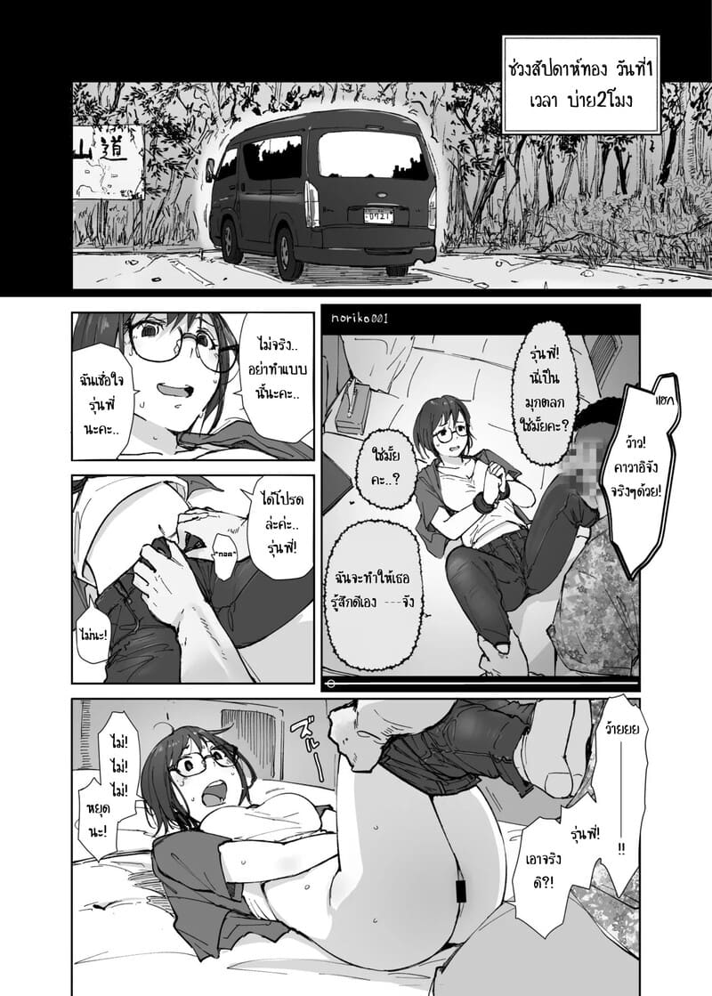 อย่าให้ใครไปส่งแฟน ภาพ 18