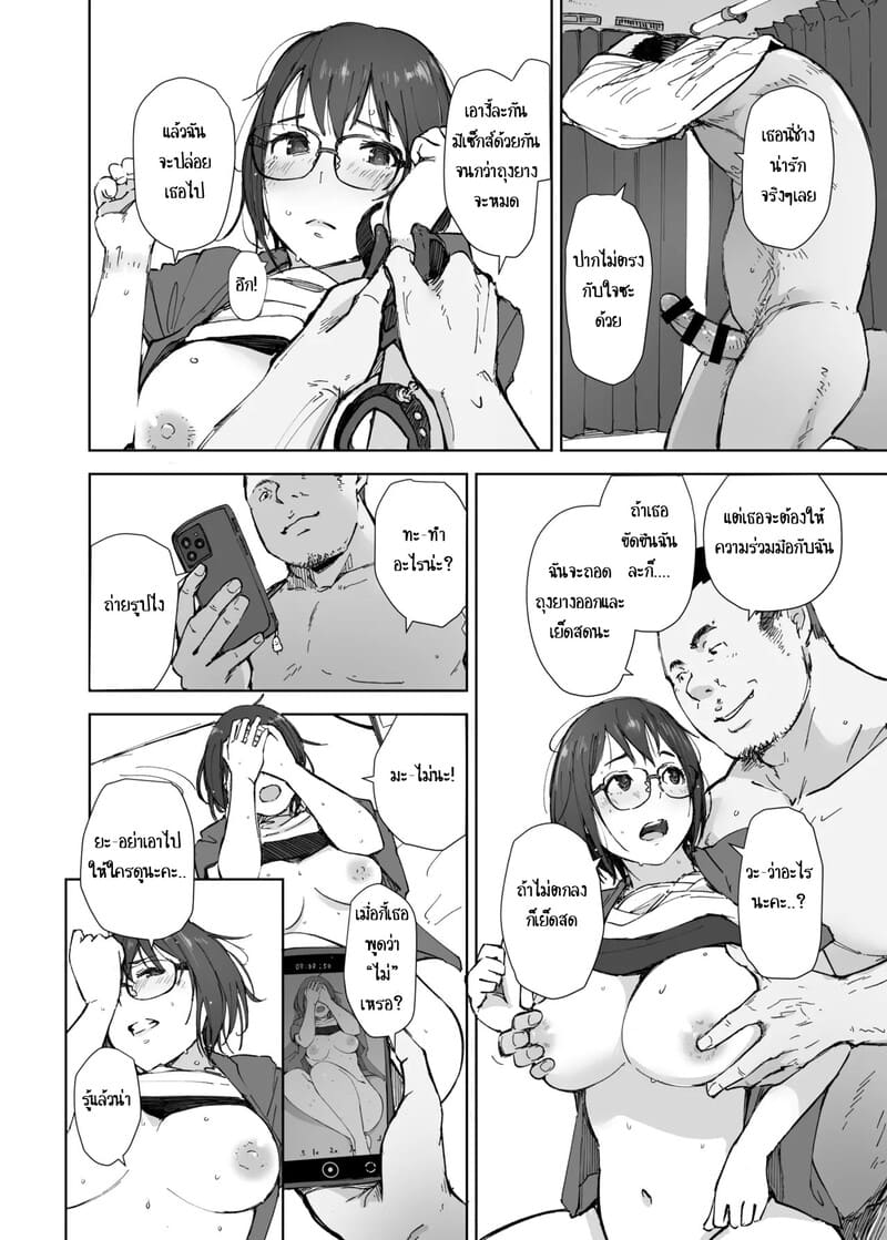 อย่าให้ใครไปส่งแฟน ภาพ 24