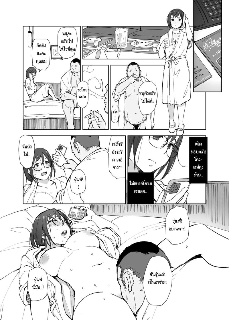 อย่าให้ใครไปส่งแฟน ภาพ 40