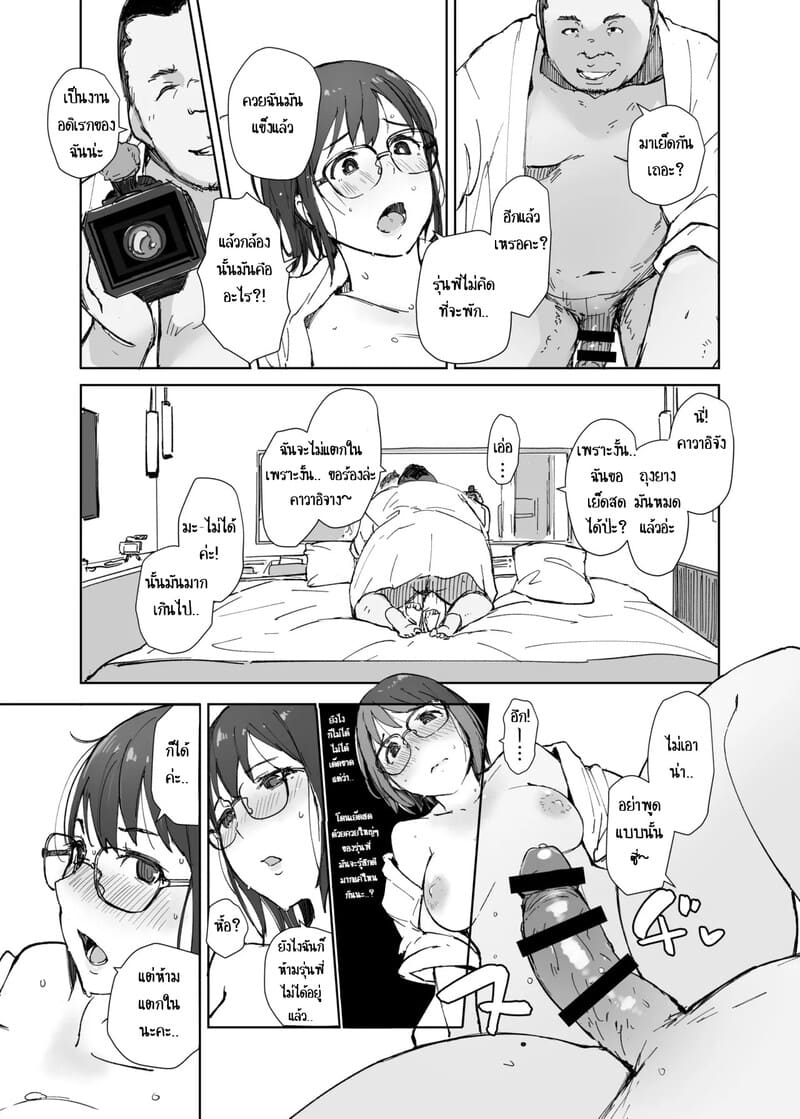 อย่าให้ใครไปส่งแฟน ภาพ 41