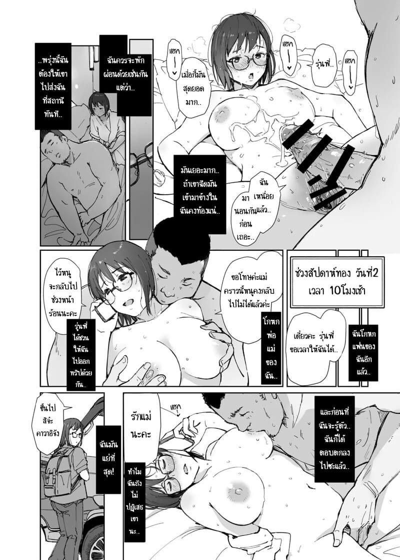 อย่าให้ใครไปส่งแฟน ภาพ 44