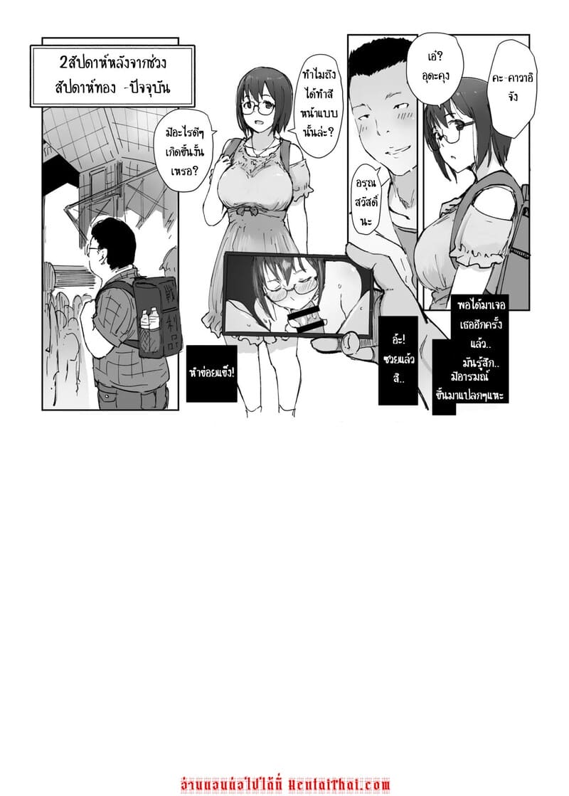 อย่าให้ใครไปส่งแฟน ภาพ 46