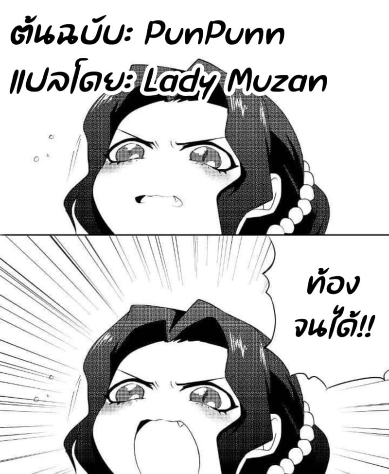 เรื่องแบบนี้ ต้องมีคนช่วย 2.2 ภาพ 35