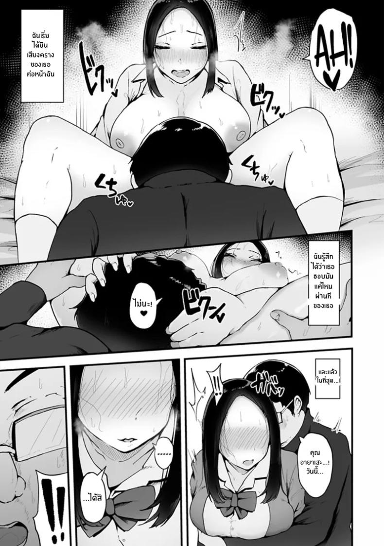 โอตาคุผู้โชคดี 1 ภาพ 10