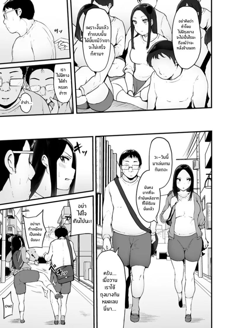 โอตาคุผู้โชคดี 1 ภาพ 16