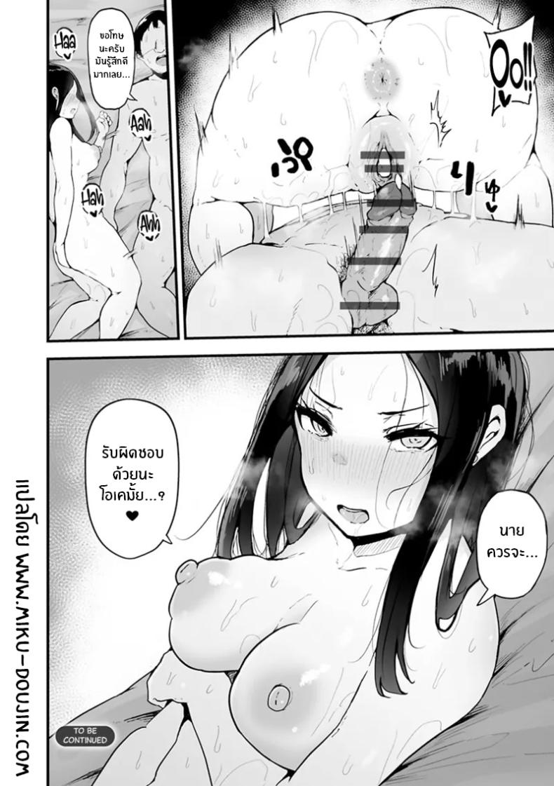 โอตาคุผู้โชคดี 1 ภาพ 23